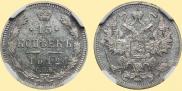 15 kopecks 1912 year