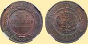 3 kopecks 1912 year