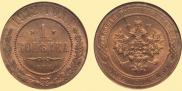 1 kopeck 1912 year