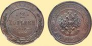 2 kopecks 1914 year