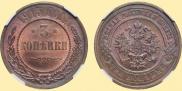 3 kopecks 1915 year