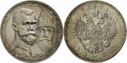1 рубль 1913 года