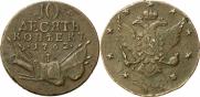 10 копеек 1762 года