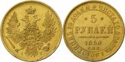 5 roubles 1850 year