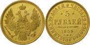 5 roubles 1855 year