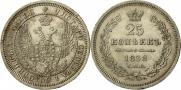 25 копеек 1858 года