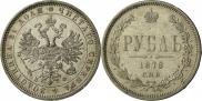1 rouble 1878 year