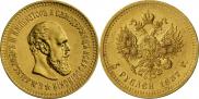 5 roubles 1887 year