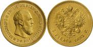 5 roubles 1893 year