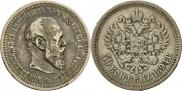 50 kopecks 1894 year