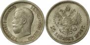 25 копеек 1895 года