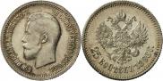 25 kopecks 1896 year