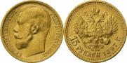 15 roubles 1897 year