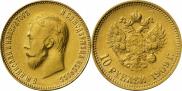 10 рублей 1909 года