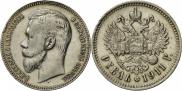 1 rouble 1911 year
