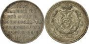 1 рубль 1912 года