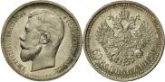 50 копеек 1912 года