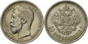 50 kopecks 1913 year