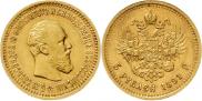 5 roubles 1891 year