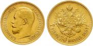 7,5 roubles 1897 year
