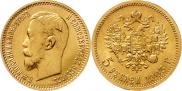 5 рублей 1903 года