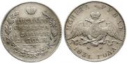 1 рубль 1831 года