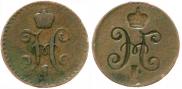 1/4 копейки 1840 года