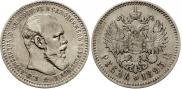 1 rouble 1893 year