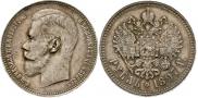 1 rouble 1897 year
