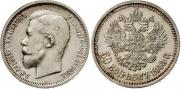 50 kopecks 1913 year