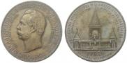 1 рубль 1898 года