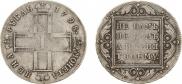 1 рубль 1798 года