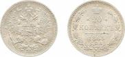 20 копеек 1863 года