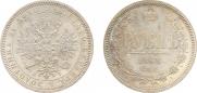 1 rouble 1868 year