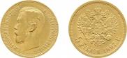5 roubles 1897 year