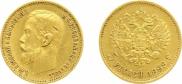 5 roubles 1898 year