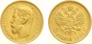 5 roubles 1898 year