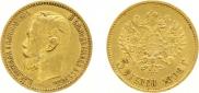 5 roubles 1898 year