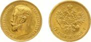 5 roubles 1902 year