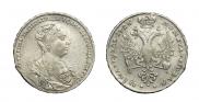 1 рубль 1726 года