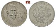 1 рубль 1913 года