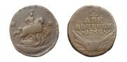 2 kopecks 1762 year