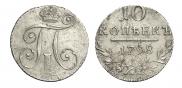 10 kopecks 1798 year