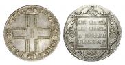 1 rouble 1800 year