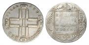 1 рубль 1801 года