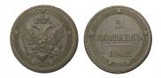 5 копеек 1802 года