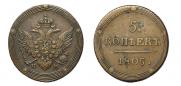 5 kopecks 1805 year