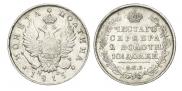 Полтина 1815 года