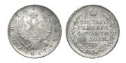 1 рубль 1817 года
