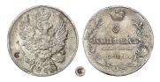 5 копеек 1820 года